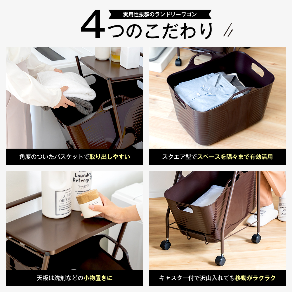Kラインランドリーワゴン 2段（ブラウン） ｜ AD13BR 足立製作所 ランドリーバスケット キャスター付き ランドリーボックス ランドリー収納 おしゃれ 収納バスケット 脱衣カゴ 単身 新潟