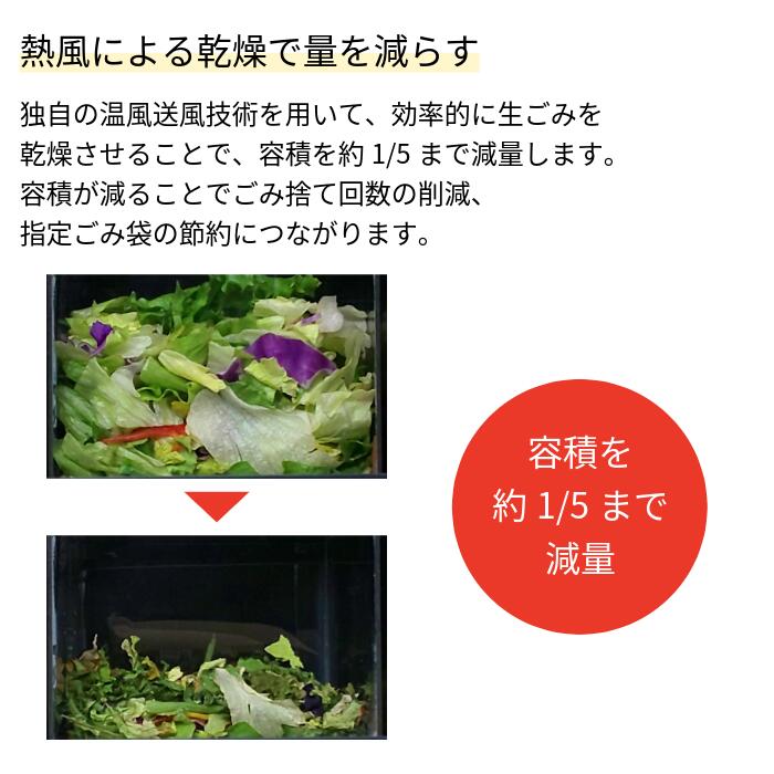 家庭用生ごみ乾燥機　GD-28A