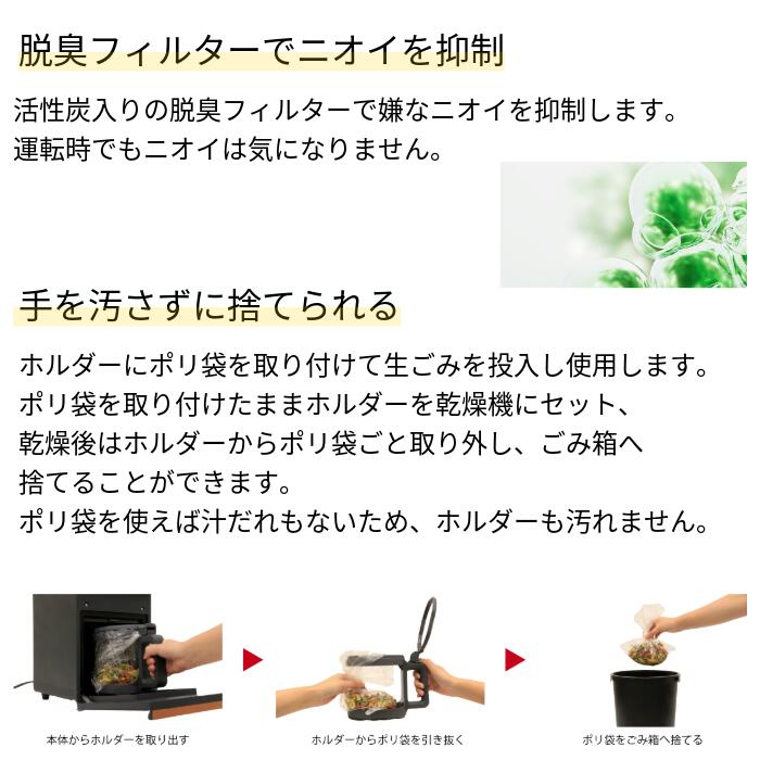 家庭用生ごみ乾燥機　GD-28A