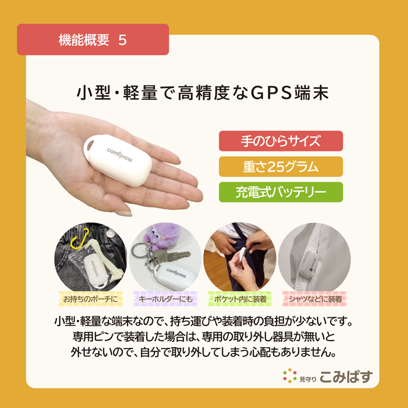 ãã©ãã»é«éœ¢è
èŠå®ãGPSã·ã¹ãã ãèŠå®ããã¿ã±ããïœãã±ããã«å®å¿ãïœãå®¶æãGPSã§ãã£ããèŠå®ã