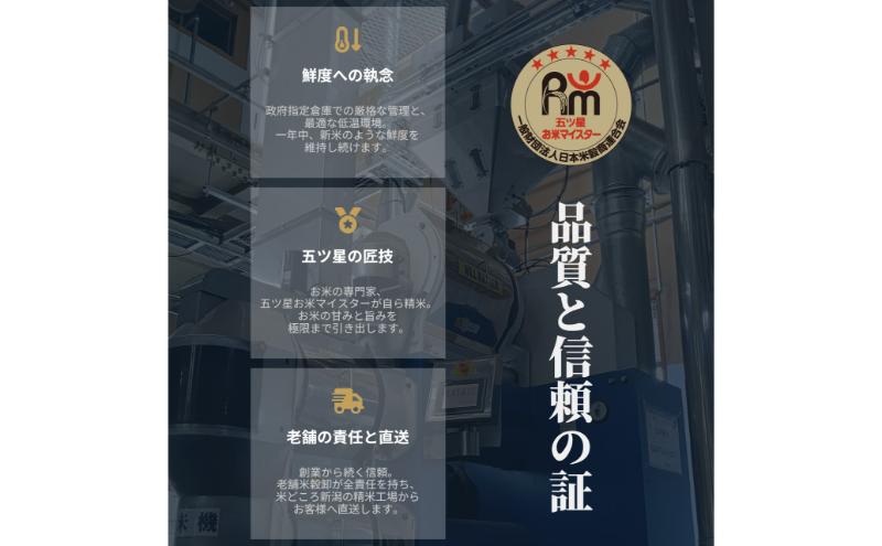 【定期便】新潟産 コシヒカリ 10kg×3回（3ヶ月）