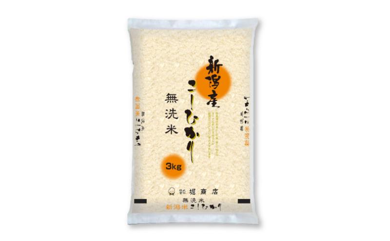 無洗米 新潟産 コシヒカリ 3kg 令和7年産