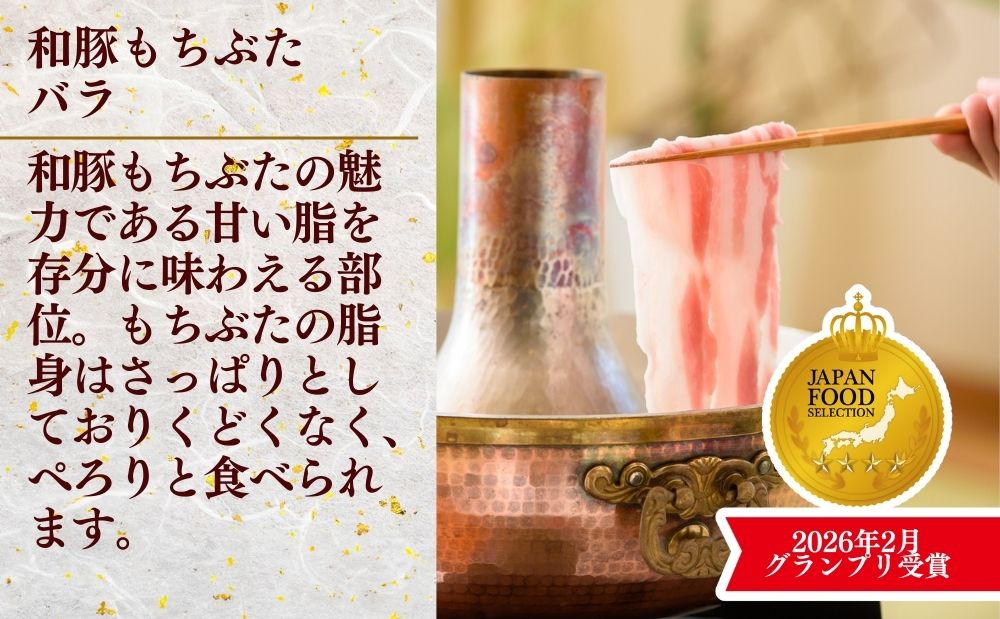 和豚もちぶたすき焼きとしゃぶしゃぶセット1.8kｇ