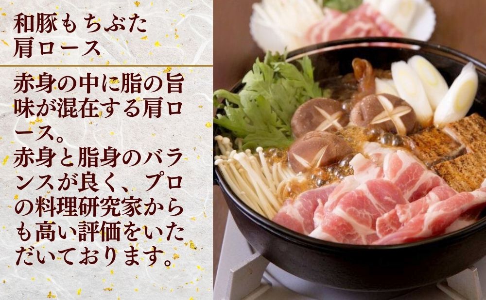 和豚もちぶたすき焼きとしゃぶしゃぶセット1.8kｇ