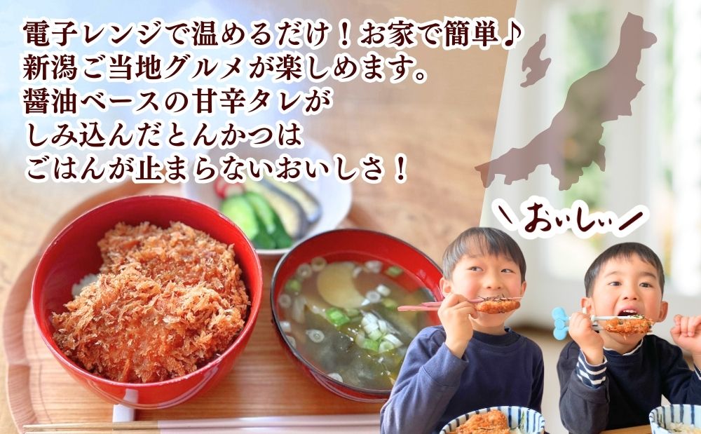 和豚もちぶたタレかつ2個入り5パック 新潟名物