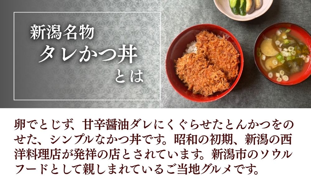 和豚もちぶたタレかつ2個入り5パック 新潟名物