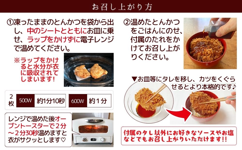 和豚もちぶたタレかつ2個入り5パック 新潟名物