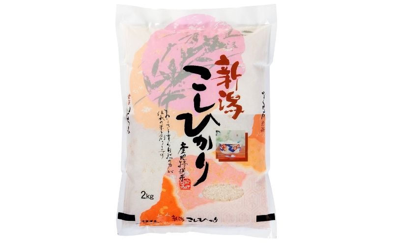 【最短3日配送】新潟県産 コシヒカリ  2kg 新潟県 新潟市産 令和7年産 お米 精米 米 ご飯 送料無料