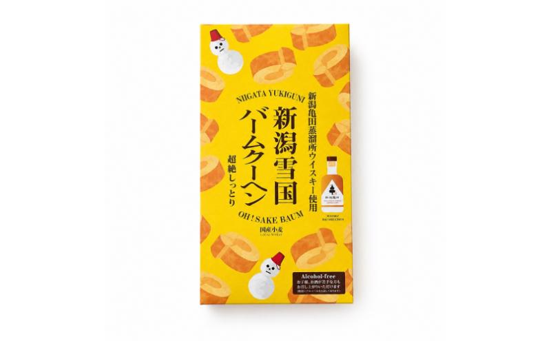 新潟雪国バームクーヘン　扇形カットバーム5個入りウイスキー スイーツ 洋菓子 お菓子 新潟市