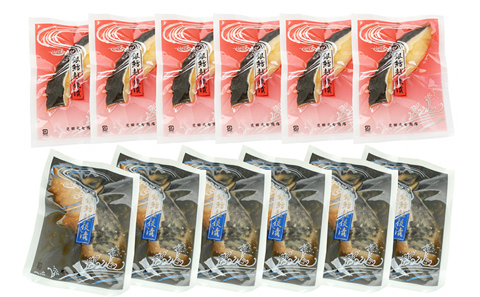 銀だら越後漬詰合せ（辛味醤油漬6切、味噌漬6切） 魚貝類 漬魚 味噌漬け 