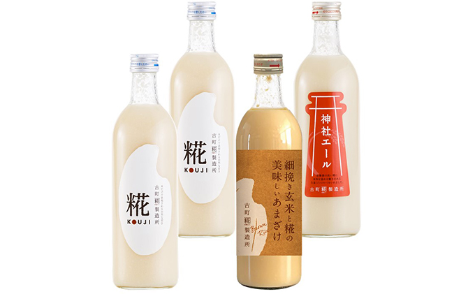 古町糀製造所 糀甘酒飲み比べ4本セット 甘酒 糀甘酒 500ml セット あま酒 プレーン 生姜味 玄米入り 3種類 飲み比べ セット ノンアルコール 飲み物 糀 こうじ 新潟