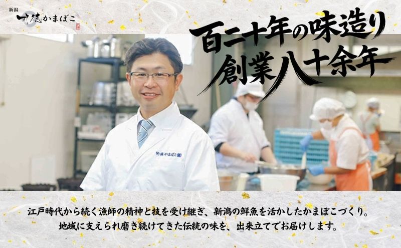 揚げ蒲鉾詰合せ 万代 かまぼこ 12種 揚げかまぼこ 蒲鉾 揚げ蒲鉾 詰め合わせ セット しんじょう 練り物 おつまみ つまみ 魚介 魚介類 新潟 
