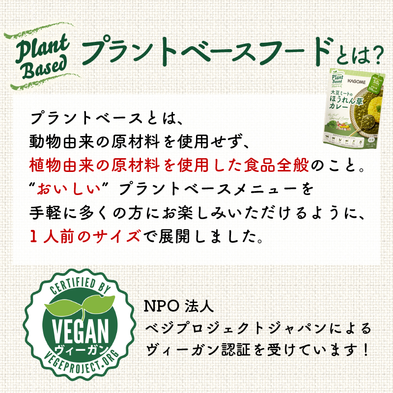 カゴメ Plant Based 3種豆のベジタブルカレー  20個入 ベジタブルカレー 大豆ミート レトルト レトルト食品 野菜 豆 プラントベース 植物性 植物由来 maruyama019