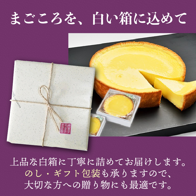 ベークドチーズケーキ5号 チーズ ケーキ ベークド ベイクド ベイクドチーズケーキ チーズケーキ 菓子 お菓子 和菓子 洋菓子 スイーツ ギフト 贈り物 贈答用 美味しい お取り寄せ のし ギフト 包装 老舗 新潟県 新発田市 kanekoya002_02