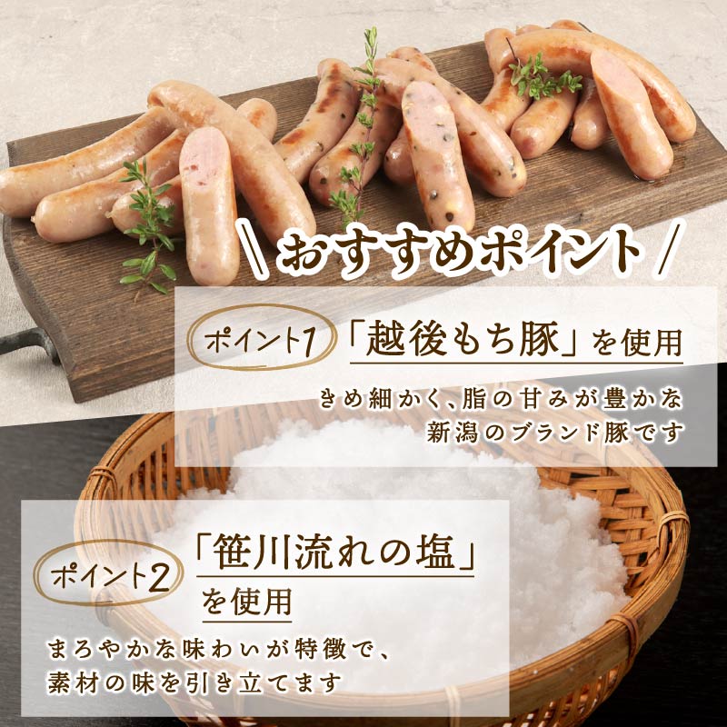 ウインナー チーズ＆黒胡椒 450g 15本 チーズ 黒胡椒 黒こしょう おつまみ 冷凍 弁当 おかず 夕飯 キャンプ アウトドア バーベキュー BBQ おすすめ こだわり もち豚 越後もち豚 笹川流れ 新潟県 新潟 新発田市 新発田 越後ハム echigohamu023_1