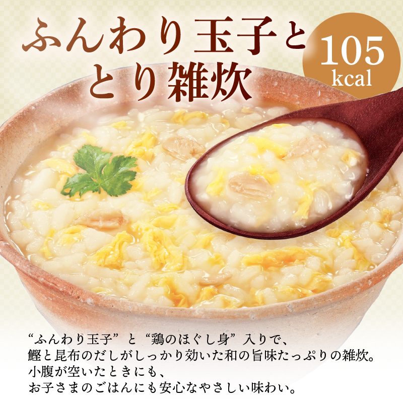 丸美屋 雑炊 米 たまご ふんわり玉子　250g 30食 セット とり 鶏 レトルト レトルト食品 お米 ご飯 時短 簡単 非常食 保存食 防災 備蓄 マルヤマ鈴木商店 新潟県 新発田市 maruyama035