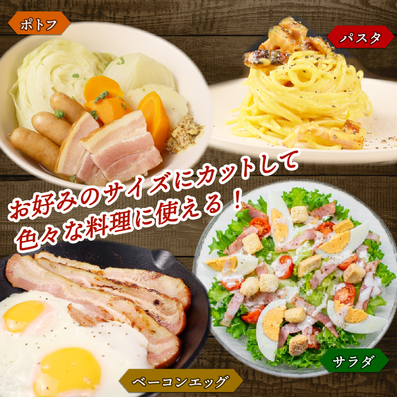 ベーコン ブロック 1kg 加工肉 塊 豚肉 キャンプ バーベキュー アウトドア 豚バラ 料理 朝食 朝ごはん スライス ソテー サラダ スープ パスタ グルメ 食品 大容量 厚切り 越後ハム 新潟県 新発田市 echigohamu003-01