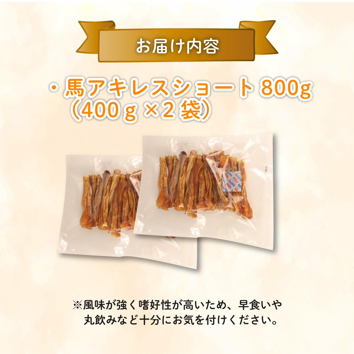 ããã°ããŒã 銬ã¢ãã¬ã¹ã·ã§ãŒã 400gÃ2è¢ãã 銬 ããã¯ããŒã ã¢ãã¬ã¹ ã·ã§ãŒã ããã ãã〠ãããçšå ç¬çš 400g 2è¢ ç¡æ·»å ç¡çè² å®å¿ å®å
š èªç¶é£å J04 ã