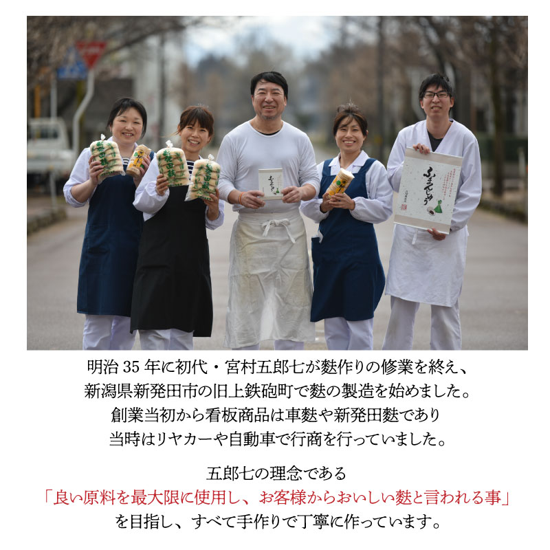 麩まんじゅうのおまけ付！ 生麩田楽 3種 セット 冷凍 麩 生麩 田楽 3種 宮村製麩所 生麩 こだわり 簡単 田楽味噌 人気 おもてなし 本格 年末 年始 御歳暮 お中元 ギフト プレゼント 父の日 母の日 贈り物 新発田 新潟 おつまみ I25_01