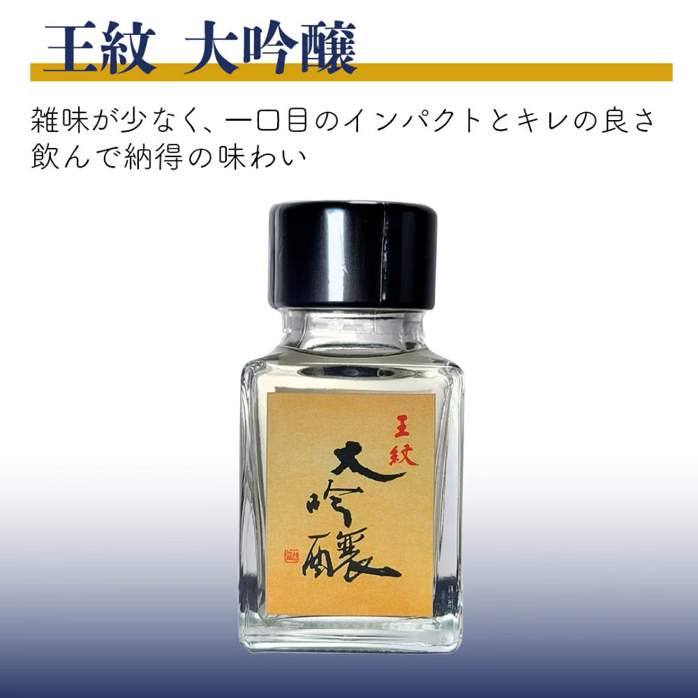 æ¥æ¬é
æ°æœ ãããã¥ã¢ã³ã¬ã¯ã·ã§ã³ é£²ã¿æ¯ã¹ Bã»ãã 50ml 5æ¬ ççŽé
é ããããã« ã»ãã æ°æœ é
飲ã¿ããã¹ æ¥æ¬é
çŽç±³å€§åéž åéž åé
ãé
å°é
é£äžé
ãã¢ãªã³ã° ã®ãã èŽç ãã¬ãŒã³ã ççŽ æ°æœç æ°çºç°åž æ°çºç° aumont020