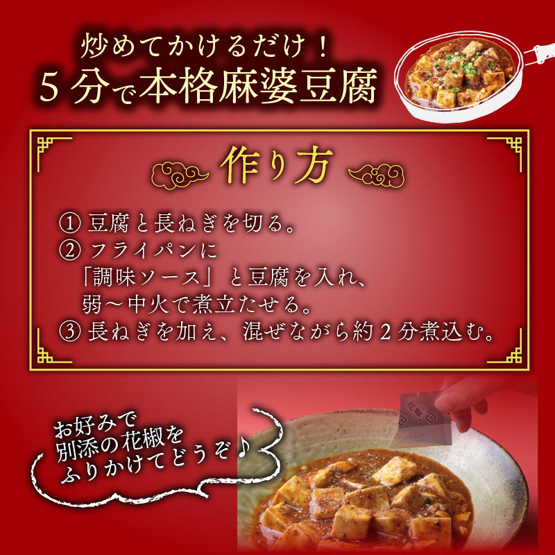丸美屋 贅を味わう 麻婆豆腐の素 中辛 180g 10個【 調味料 素 マーボー豆腐 料理の素 中華料理 本格 贅沢 加工食品 時短 J69 】