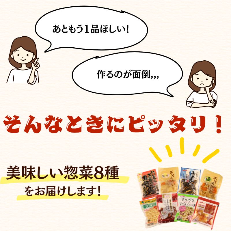 æ£è ã»ãã 8çš® èããã çåç
® ããŒã«ãã£ãã å€§è± ããã¯ã¹ããŒã³ãº åãæåž ç
®ç© ã²ãã éæè± äžäººæ®ãã äºäººæ®ãã ç¡æ·»å ã¬ãã«ã ããã ç°¡å調ç ããããèŸ²å Žé£å æ°æœç æ°çºç°åž kajikawa006_01