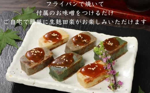 生麩 5種類 各200g 田楽みそ 2種類 セット 生麩田楽 食べ比べ 詰め合わせ 麩 なまふ よもぎ あわ ごま 枝豆 くるみ 職人 手作り こだわり 棒状 生麩 ふ 老舗醤油屋 監修 味噌 みそ 田楽 柚子 冷凍 簡単調理 焼くだけ お手軽 本格的 おすすめ おためし おつまみ 酒 のお供 宅飲み おかず おもてなし えだまめ 粟 ゴマ クルミ 宮村製麩所 新潟県 新発田 I57_01
