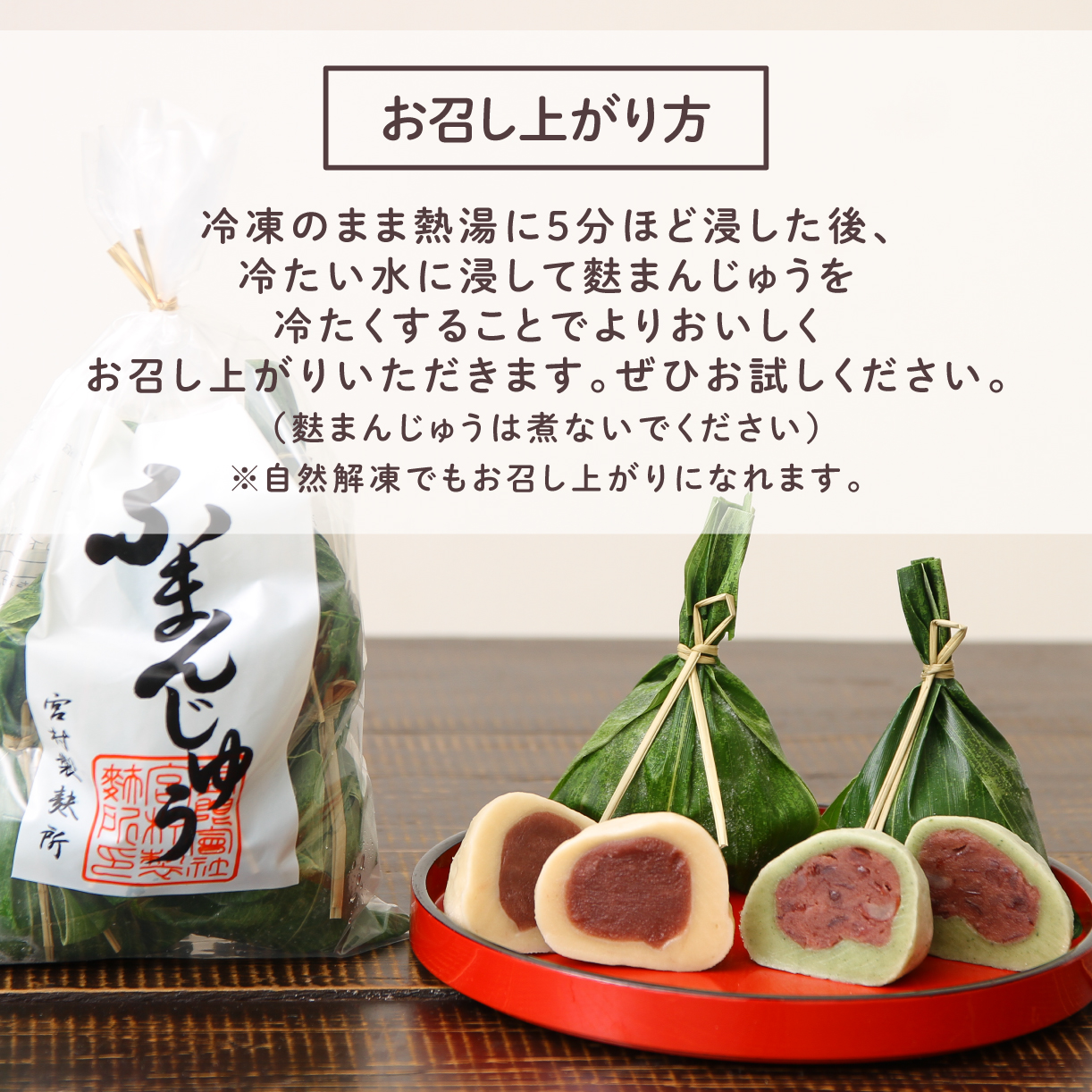 饅頭 麩まんじゅう 15個入 2種 食べ比べセット 冷凍 プレーン よもぎ こしあん つぶあん 冷凍 あんこ 餡 スイーツ 茶菓子 和菓子 まんじゅう お麩 麩まんじゅう 国産餅粉 宮村製麩所 菓子 生麩 5個入 麩屋 国産もち粉 和スイーツ 母の日 ギフト I07