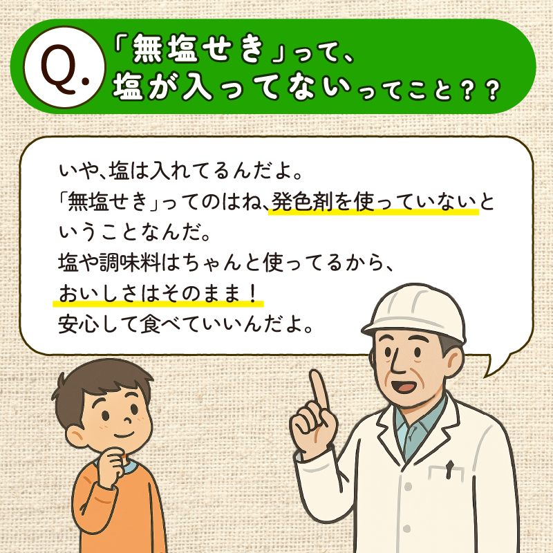 èš³ãã ãã ç¡å¡©ãã ã¹ã©ã€ã¹ 1kg å å·¥è è±è ã¹ã©ã€ã¹ãã ç¡å¡©ãããã è ããã ããŒããã¥ãŒ æç æé£ æãã¯ã ãœã㌠ãµã©ã ã¹ãŒã ãã¹ã¿ ãµã³ãã€ãã ã°ã«ã¡ é£å è¶åŸãã æ°æœç æ°çºç°åž echigohamu026-01