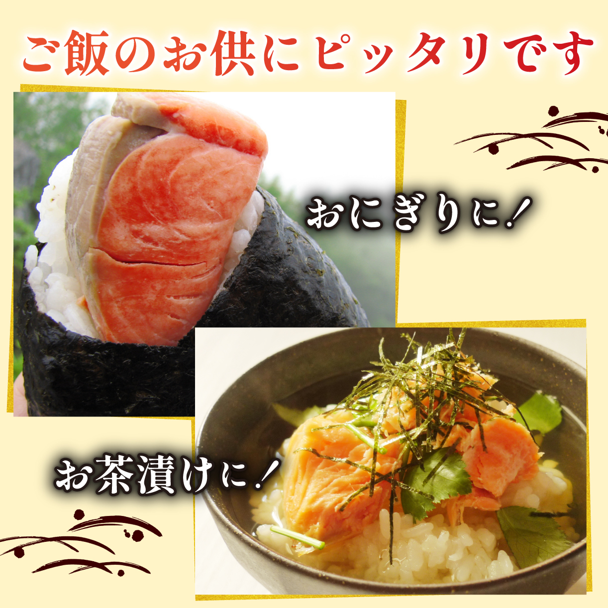 佐渡産さけセット 鮭 焼き漬け 魚 さかな 切り身 ご飯のお供 味比べ セット 食品 惣菜 手塩 時短 新潟 郷土料理 佐渡産 さけ 佐々木食品 おすすめ ふるさと納税 新潟 新発田 新潟県 新発田市 I43_04