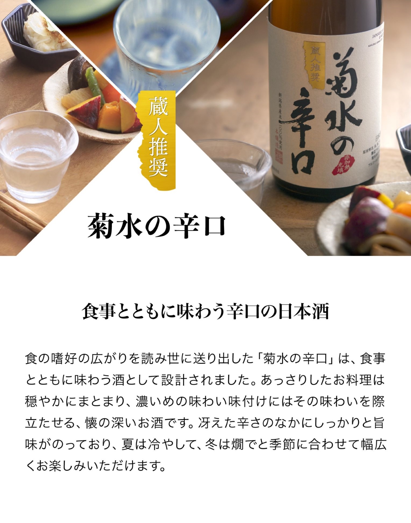 日本酒 菊水 500ml 2種 6本セット 酒 地酒 辛口 ふなぐち 一番しぼり 吟醸 本醸造 缶 セット ボトル 2種 3本 6本 ギフト 菊水酒造  新潟県 新発田市 E109_01