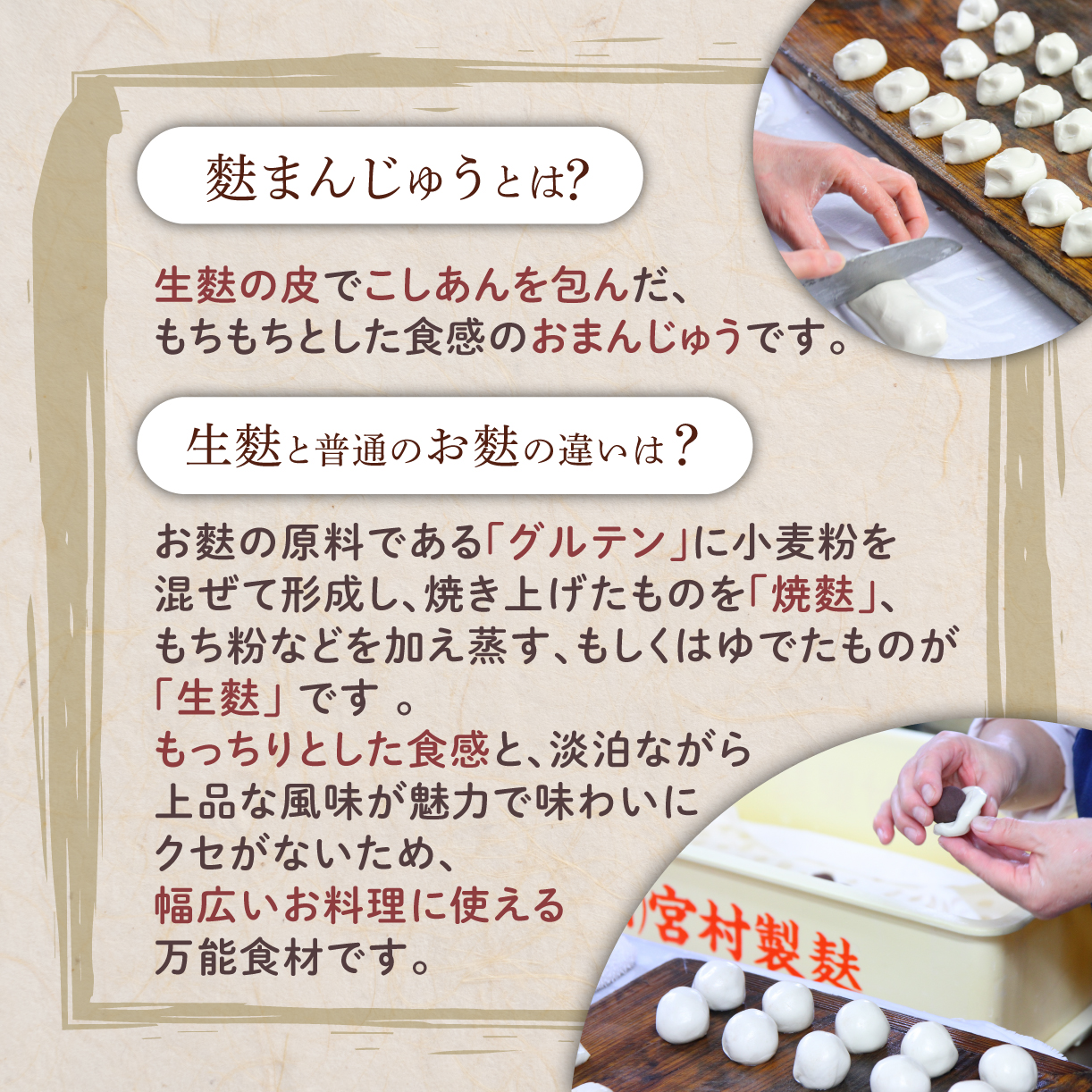饅頭 麩まんじゅう 15個入 2種 食べ比べセット 冷凍 プレーン よもぎ こしあん つぶあん 冷凍 あんこ 餡 スイーツ 茶菓子 和菓子 まんじゅう お麩 麩まんじゅう 国産餅粉 宮村製麩所 菓子 生麩 5個入 麩屋 国産もち粉 和スイーツ 母の日 ギフト I07