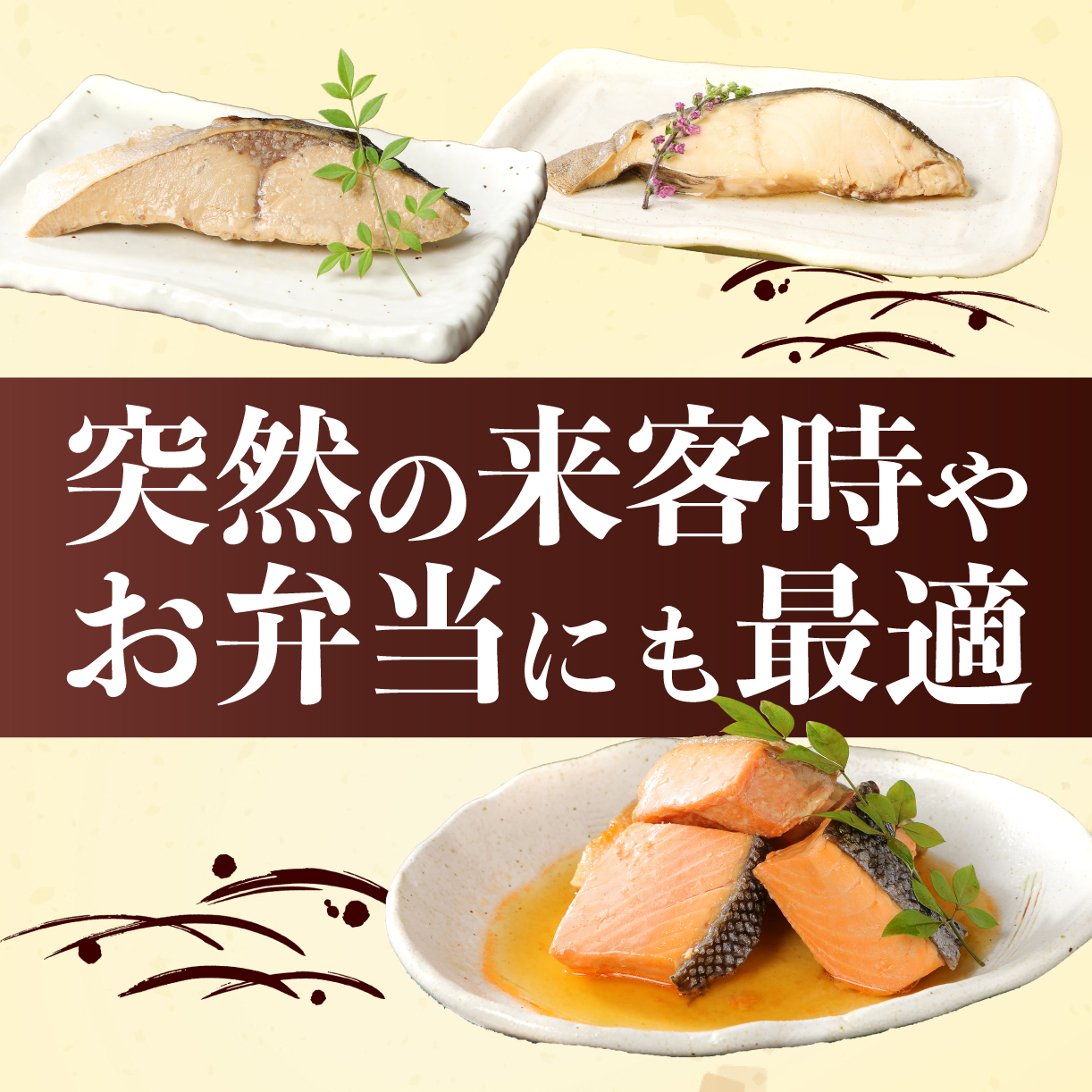 さけ・銀鱈・ブリの焼き漬けセット 郷土料理【 魚 さかな 海産物 食品 小分け 真空パック 惣菜 お酒のあて 焼き漬け さけ 銀鱈 ブリ セット  食べ比べ 贈答  ギフト 佐々木食品 郷土料理 新潟 I37_02 】