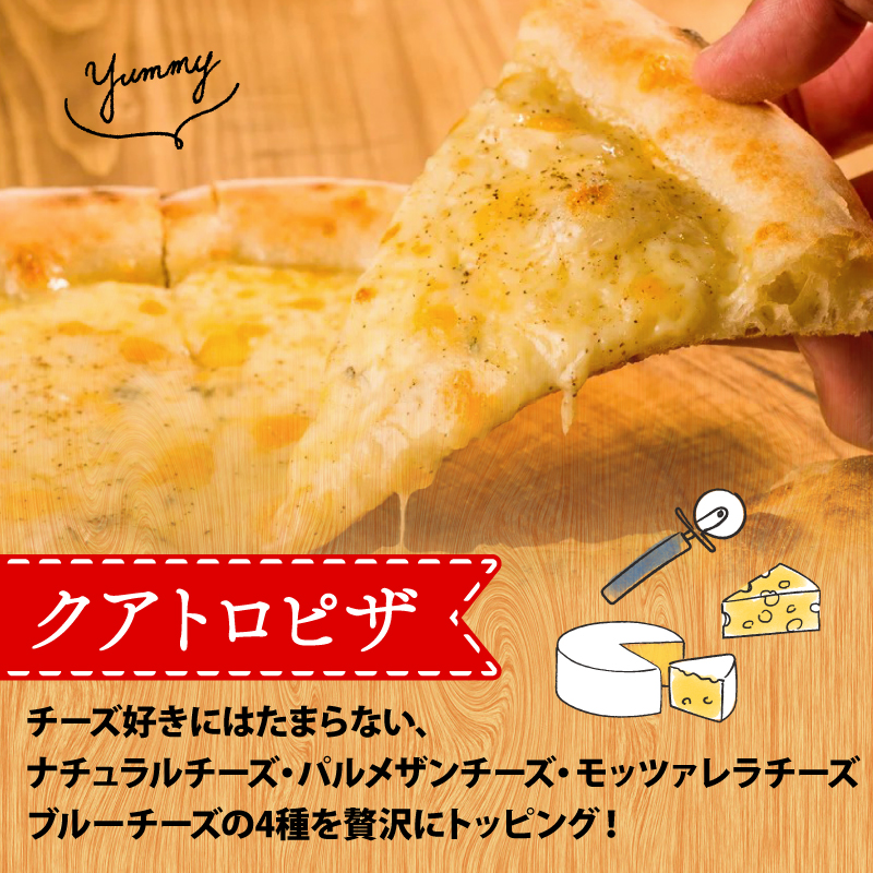 ピザ マルゲリータ クワトロ チーズ 冷凍ピザ 12切れ 窯焼き カット済み おつまみ pizza 新潟県 新発田市 居酒屋 鳥はし torihashi006