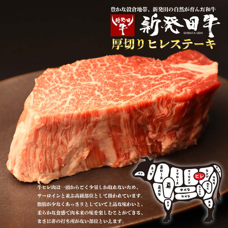 ヒレ肉 ヒレ ステーキ 400g フィレ にいがた和牛 牛肉 和牛 新発田牛 赤身 焼肉 ふるさと納税 和牛 BBQ キャンプ 特選 贅沢 厳選和牛 ブランド牛 ギフト 贈答 お歳暮  新潟 新潟県 新潟産 新発田 新発田市 新発田産 アルビレックス アルビレックス新潟 えのもとミート