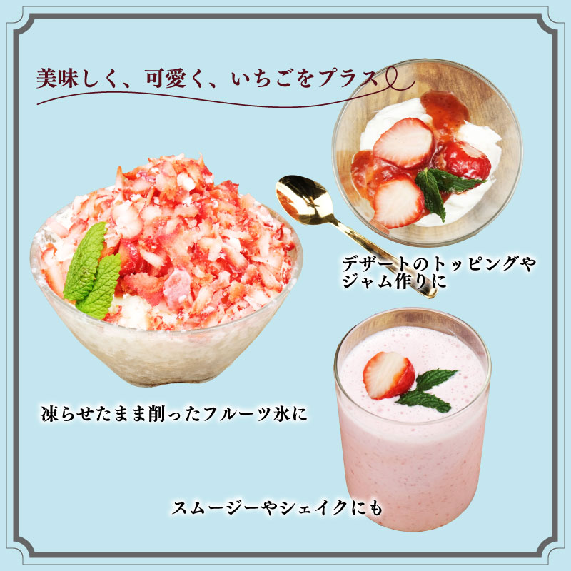 【 冷凍いちご 越後姫 800g 】 200g × 4パック 越後姫 いちご 苺 冷凍苺 かき氷 シャーベット スムージー ヨーグルト 果物 くだもの 人気 冷凍フルーツ フルーツ デザート お菓子 夏 新潟県 新発田市 imagawaya017