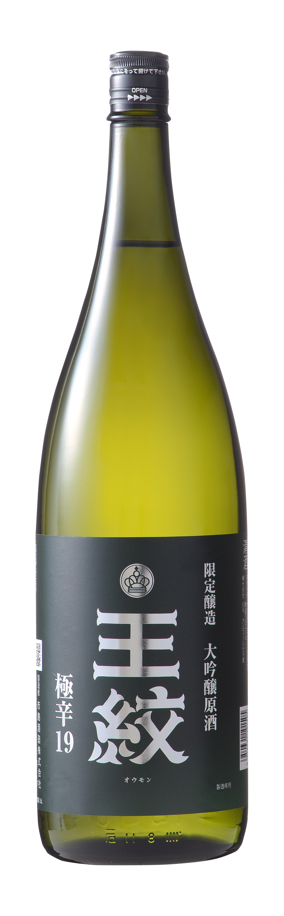 【贈答用箱入】日本酒 お酒 王紋 セット 大吟醸 辛口 地酒 極辛 ハイボール 19 1.8L×2本 包装 熨斗 のし 新潟 お米 新発田市 米 日本酒 大吟醸 極辛口 ソーダ割り 1.8L 2本 セット 父の日 ギフト E90_02H