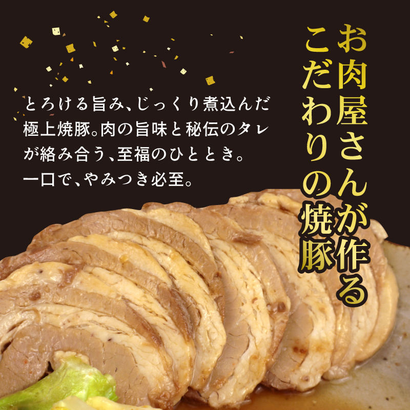 お肉屋さんのおかず おつまみセット 4種 個包装 焼豚 チャーシュー 豚ロース 豚肉 味噌漬け ハンバーグ ホルモン｜ 簡単調理 ロース 豚肉 柔らかい みそ漬け 小分け 惣菜 おかず 時短 焼くだけ 冷凍 ポーク お手軽 味噌 詰合せ セット 個包装 贈答 おすすめ 中川精肉店 新潟県 新発田市 nakagawa001