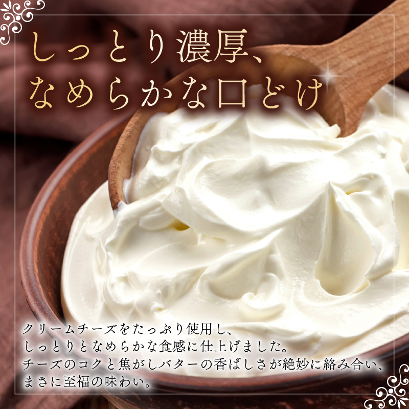 チーズケーキ 焦がしバター 5号 サイズ チーズ ケーキ バター お菓子 洋菓子 おやつ デザート スイーツ ギフト 冷凍 人気 お取り寄せ 壱福堂 新潟県 新潟 新発田市 ippukudo002