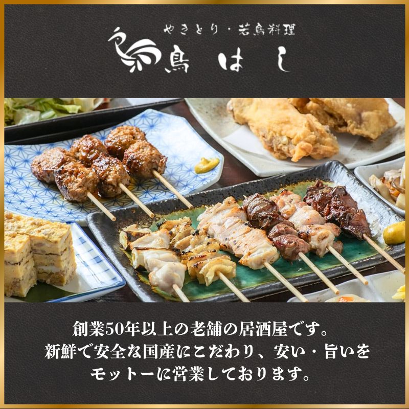 居酒屋セット とり団子 鶏皮中華和え おつまみ 鶏団子 肉団子 鳥皮 中華和え 晩酌 鶏肉 鶏皮 簡単調理 レトルト おかず 惣菜 新潟県 新発田市 居酒屋 鳥はし torihashi007