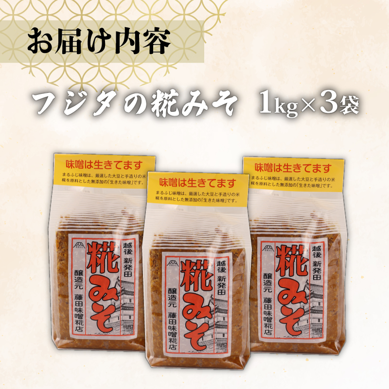 ç³ å³å 1kg à 3å èš 3kg ããžã¿ ã® ç³ ã¿ã miso ç³å³å ç³ã¿ã æäœã ããã çããå³å ãå³å ãã¿ã çºé
µ å å·¥é£å çºé
µèª¿å³æ èª¿å³æ å³åæ± ã¿ãæ± ãå³åæ± è±æ± æ± ãã çŒã å³åãã«ãã ãã«ãã åé£ å åœç£ è€ç°å³åç³åº æ°æœç æ°æœ æ°çºç° C56_01