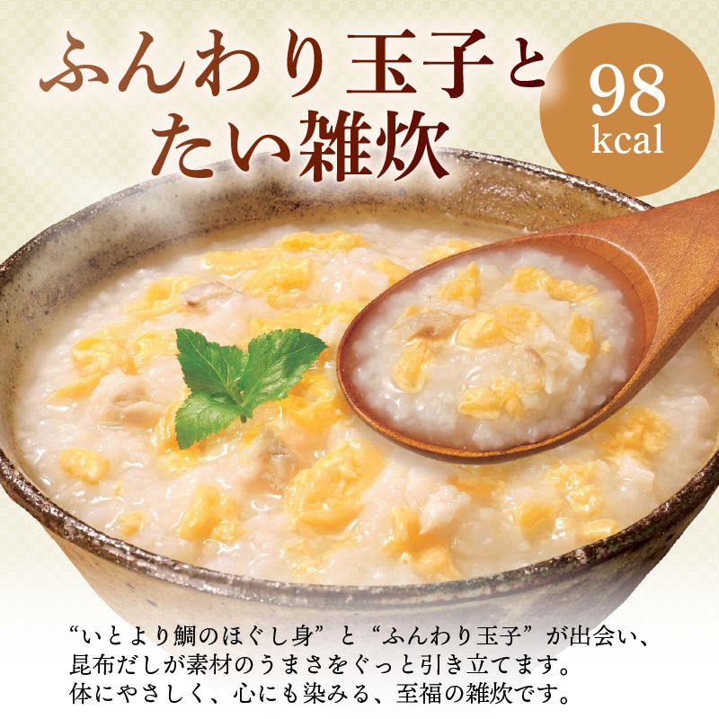 丸美屋 雑炊 米 たまご ふんわり 玉子　250g 20食 セット たい 鯛   丸美屋 レトルト レトルト食品 お米 ご飯  時短  簡単 非常食 保存食 防災 備蓄 マルヤマ鈴木商店 新潟県 新発田市 maruyama041