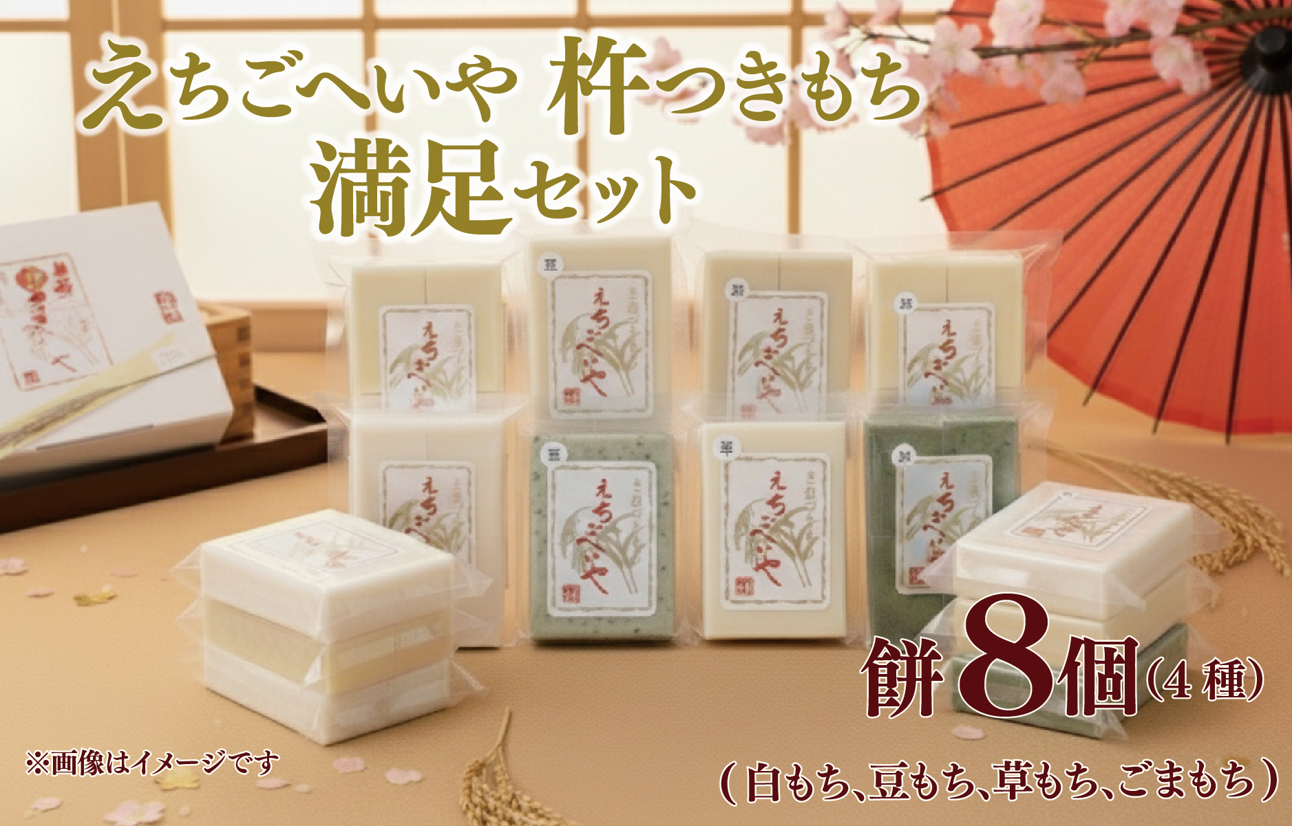 餅 お餅 もち えちごへいや 杵つき餅 たっぷり満足セット もち 草もち 豆もち よもぎ ゴマ ごま 正月 おせち もち 季節限定 正月 おせち 白もち コシヒカリ 米 防災 備蓄 保存食 非常食 正月 餅 おせち 佐々木耕起 お餅 もち kome 年末 年始 新年 お雑煮 新潟県 新潟 新発田 C37_03