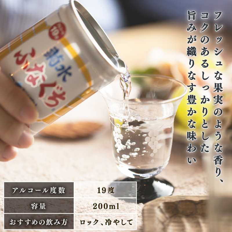 日本酒 菊水 ふなぐち 200ml × 30本 酒 お酒 地酒 本醸造 生原酒 一番しぼり 缶 ギフト プレゼント  アウトドア 菊水酒造 新潟県 新発田市 E94_01