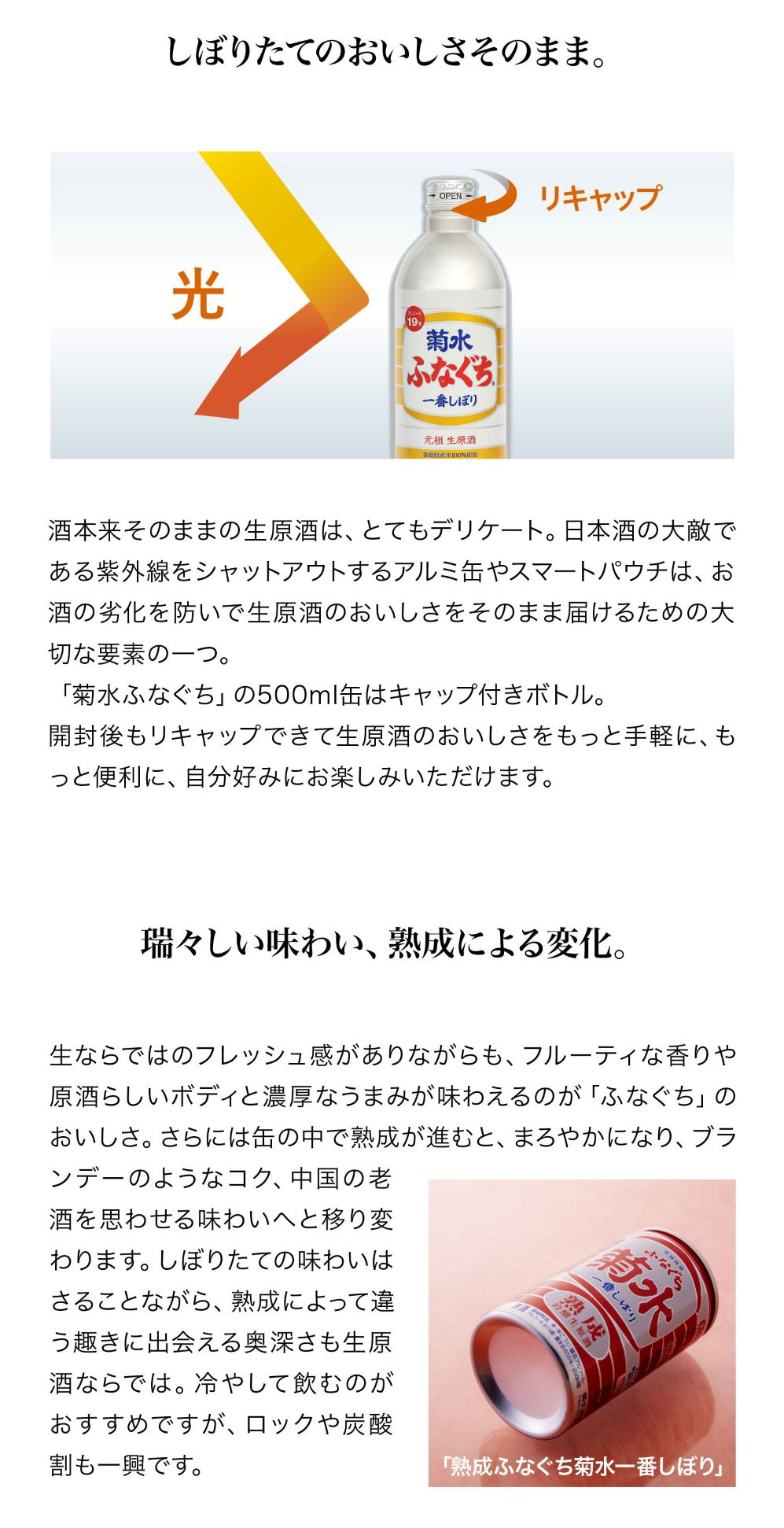 日本酒 菊水 500ml 2種 6本セット 酒 地酒 辛口 ふなぐち 一番しぼり 吟醸 本醸造 缶 セット ボトル 2種 3本 6本 ギフト 菊水酒造  新潟県 新発田市 E109_01