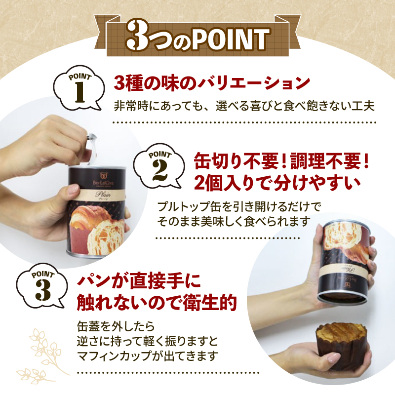 賞味期限5年半！ 美味しいパンの缶詰 6缶セット 備蓄deボローニャ 保存食 非常食 防災食 備蓄食 防災グッズ パン レジャー アウトドア 海外旅行 キャンプ ボローニャ 缶 セット プレーン メープル  ライ麦オレンジ味 長期保存 niwayama002 