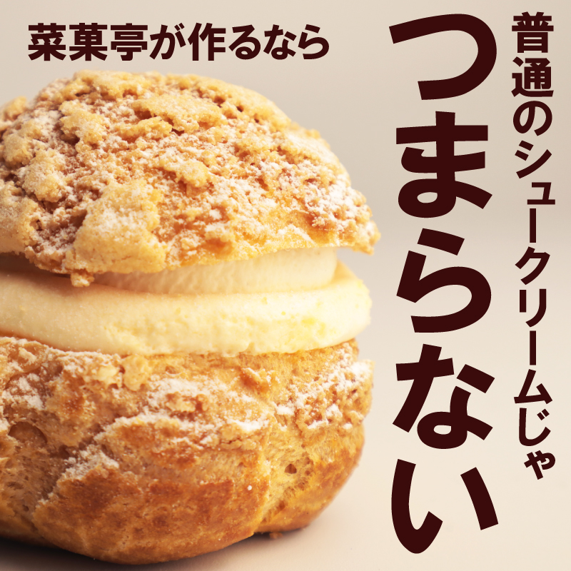 シューアイス ピーチメルバ味 4個 クッキーシューアイス シュークリーム アイス シュー アイス 贈答 ギフト スイーツ お菓子 おやつ デザート 洋菓子 焼菓子 個包装 小分け 新潟銘菓 新潟 新発田 蒲原 いえい 菜菓亭 iei005