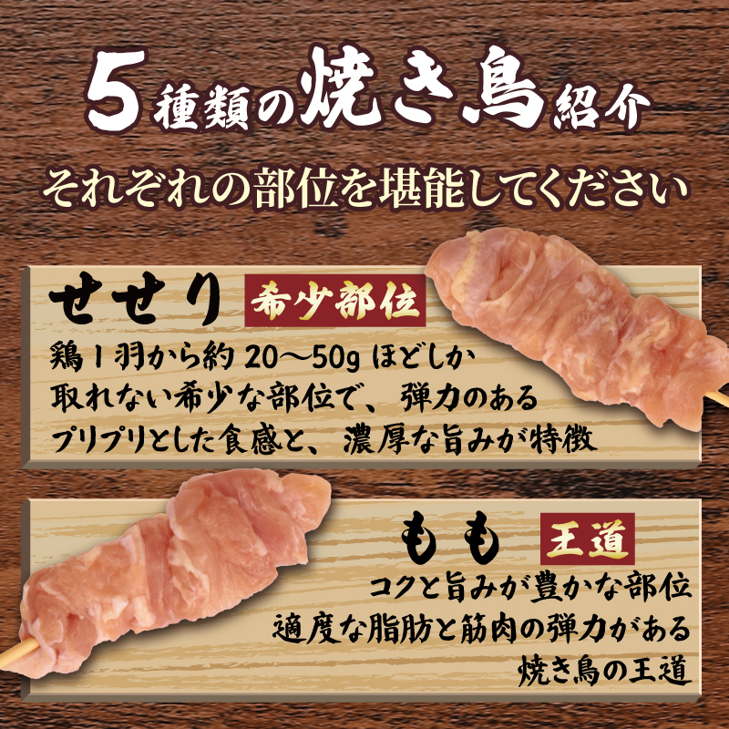 çŒãé³¥ 40æ¬ ãã é³¥ç® ããã ç è ãŒããã 5çš® çãåãã ãããšã çŒé³¥ é¶è ãšãã«ã ãšã é³¥ é¶ äž² äž²çŒã ãã€ãŸã¿ ã㊠ããŒã« BBQ ããŒããã¥ãŒ ã¢ãŠãã㢠å·å ãµããŠããŒãº æ°æœç æ°çºç°åž satofoods005