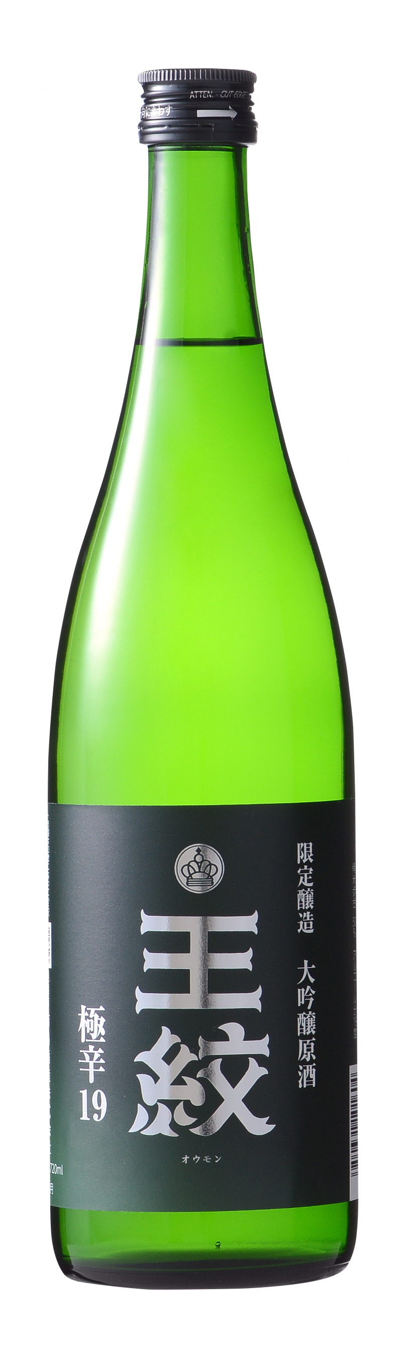 日本酒ハイボール 「 王紋 」 720ml×2   大吟醸 極辛19｜ 日本酒 ハイボール 酒 お酒 さけ おさけ 純米吟醸 純米吟醸  山廃純米 贈答 贈答品  父の日 ギフト プレゼント アルコール 米 お米 こめ おこめ 産地直送 数量限定 国産 新潟県 新潟県産 新潟 新発田市 新発田 E89_03