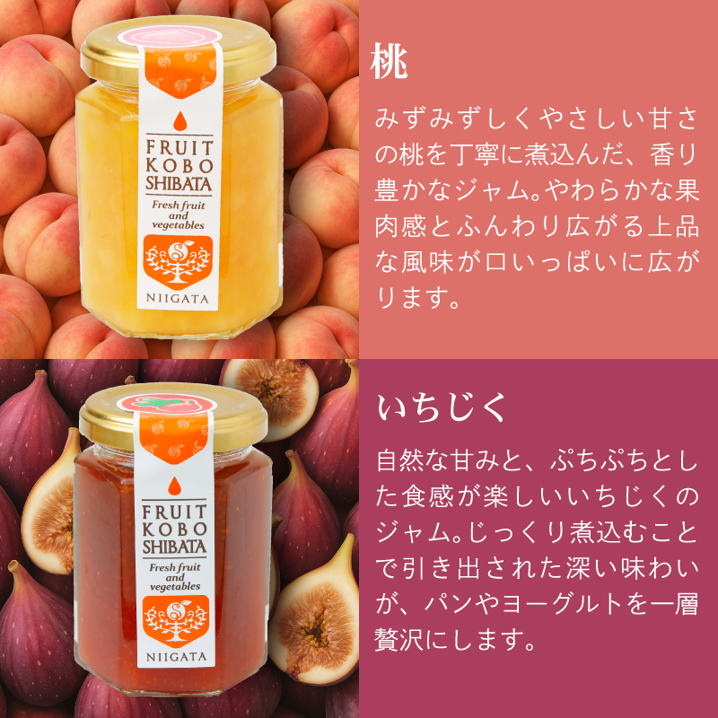 ジャム 6個セット（6種×150g）【自家製 ジャム 詰合せ 手作り 果物 贈り物 ギフト 高橋農園 新潟県 新発田市】 